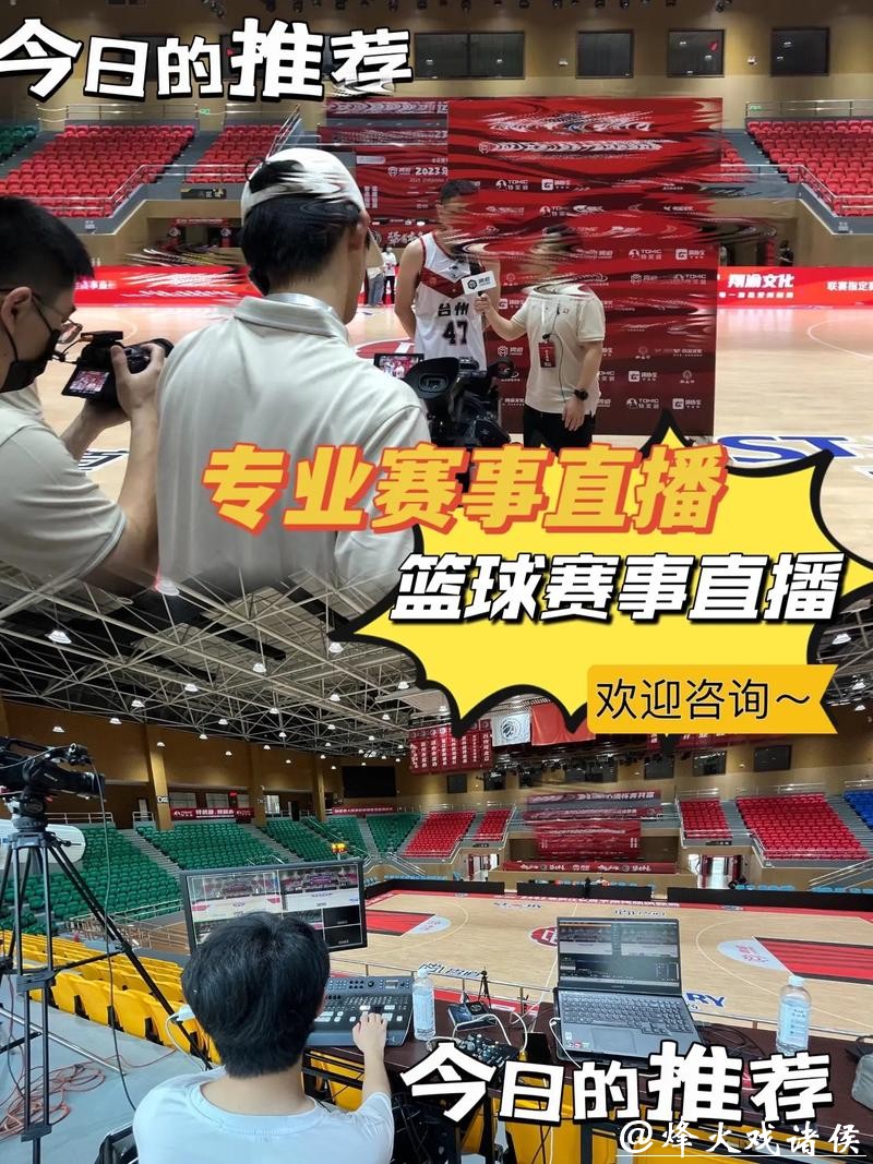 免费高清世界杯篮球直播在线观看