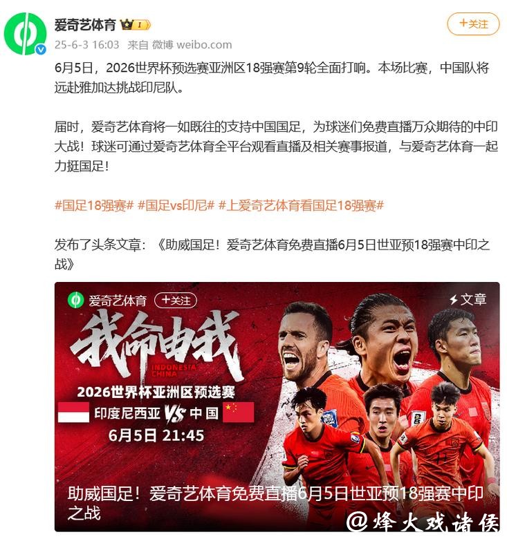 2026世界杯预选赛直播全程在线观赛 2026世界杯预选赛直播全程在线观赛