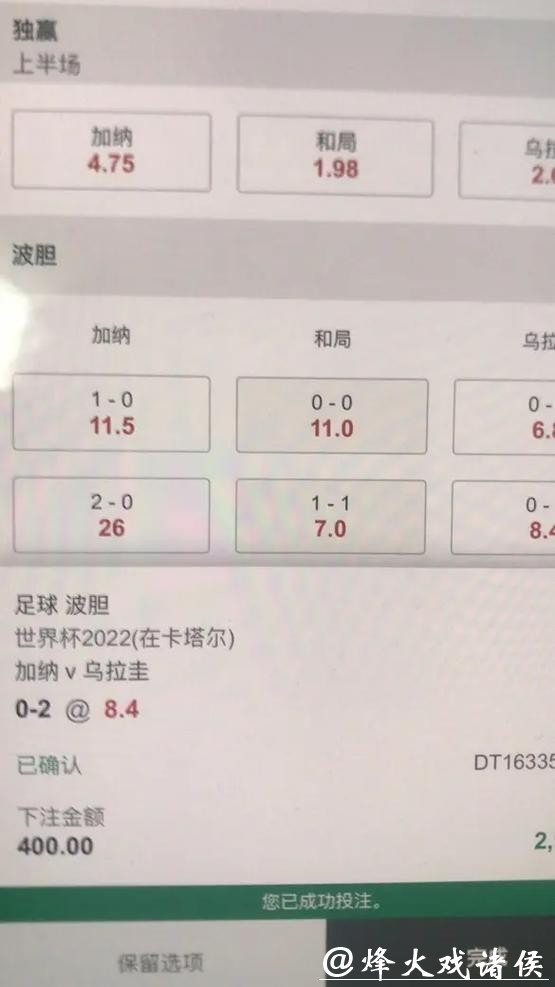 世界杯下注平台用户评价大全 世界杯下注平台用户评价大全